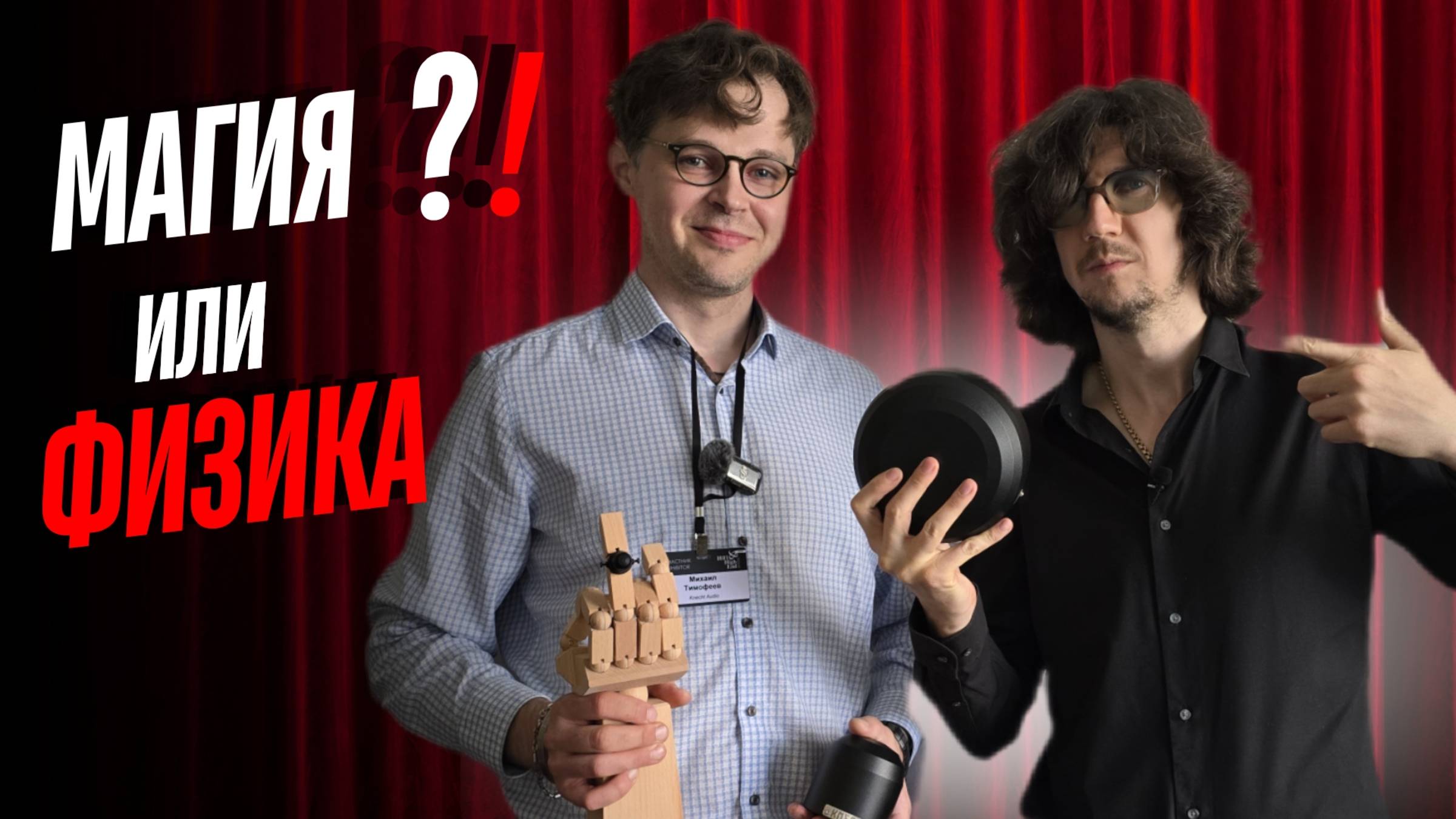 Инженер KNECHT о влиянии вибраций в HiFi и как с ними бороться