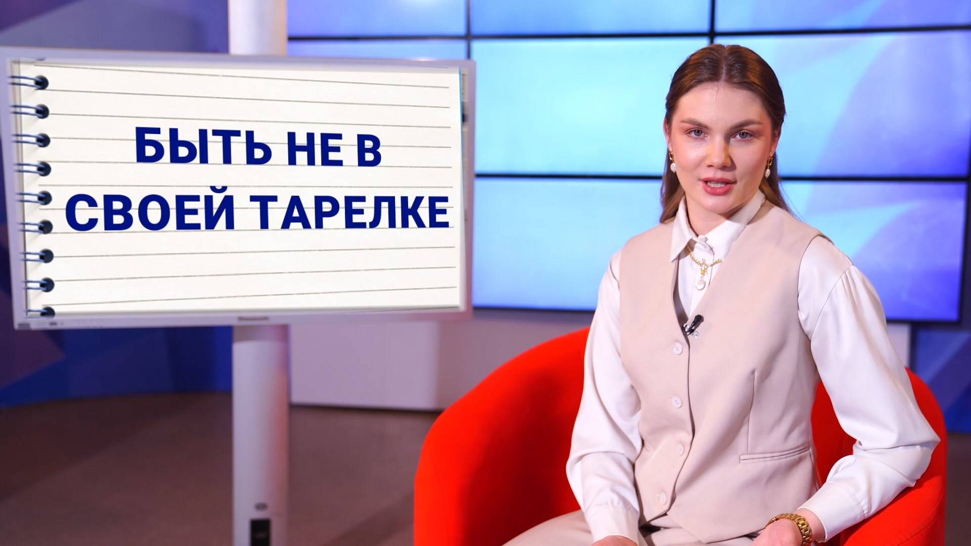 Шпаргалки: быть не в своей тарелке