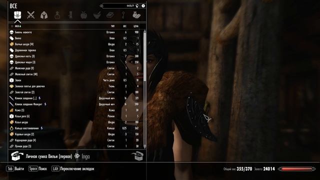 The Elder Scrolls V: Skyrim #130 ✿ Вилья ✿  Книга любви