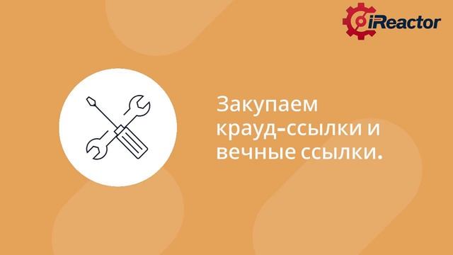 3 месяц SEO продвижения