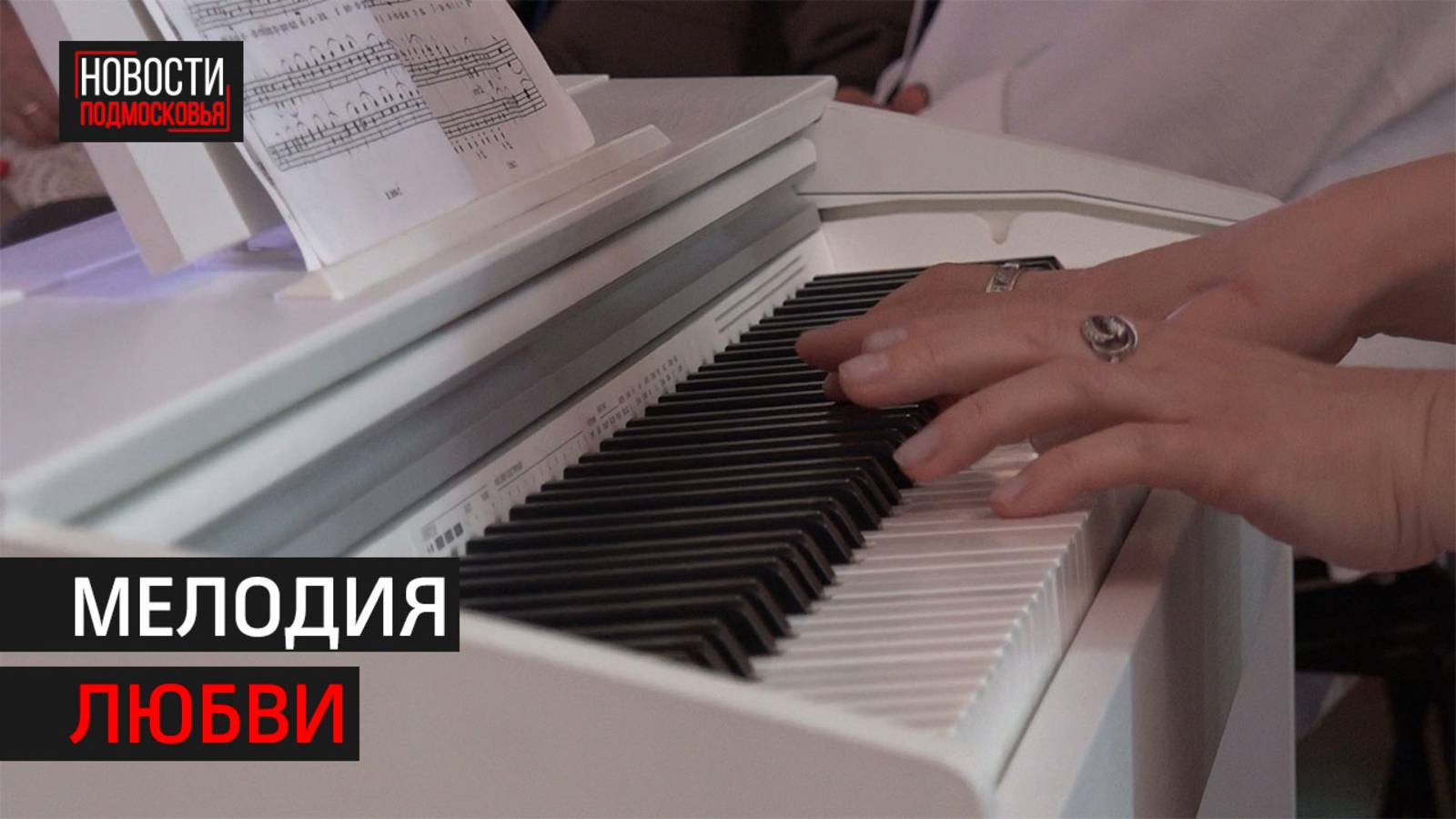 Музыкальный проект «Белый вальс» представили в Химках // 360 ХИМКИ