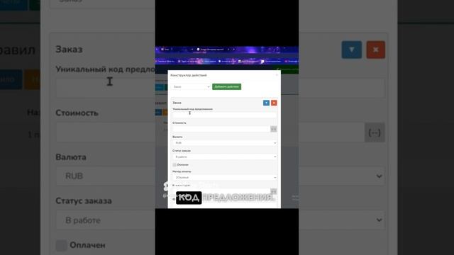 Настройка правил, по каким условиям создавать заказ в Геткурсе