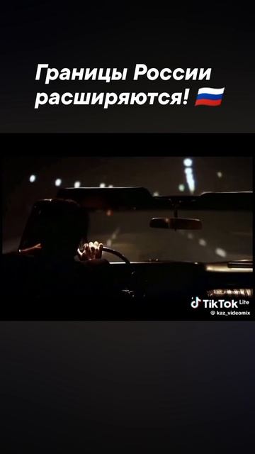 У России нет границ?
смотри описание