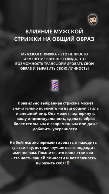 Сторис для Барбера / content-russia.tb.ru