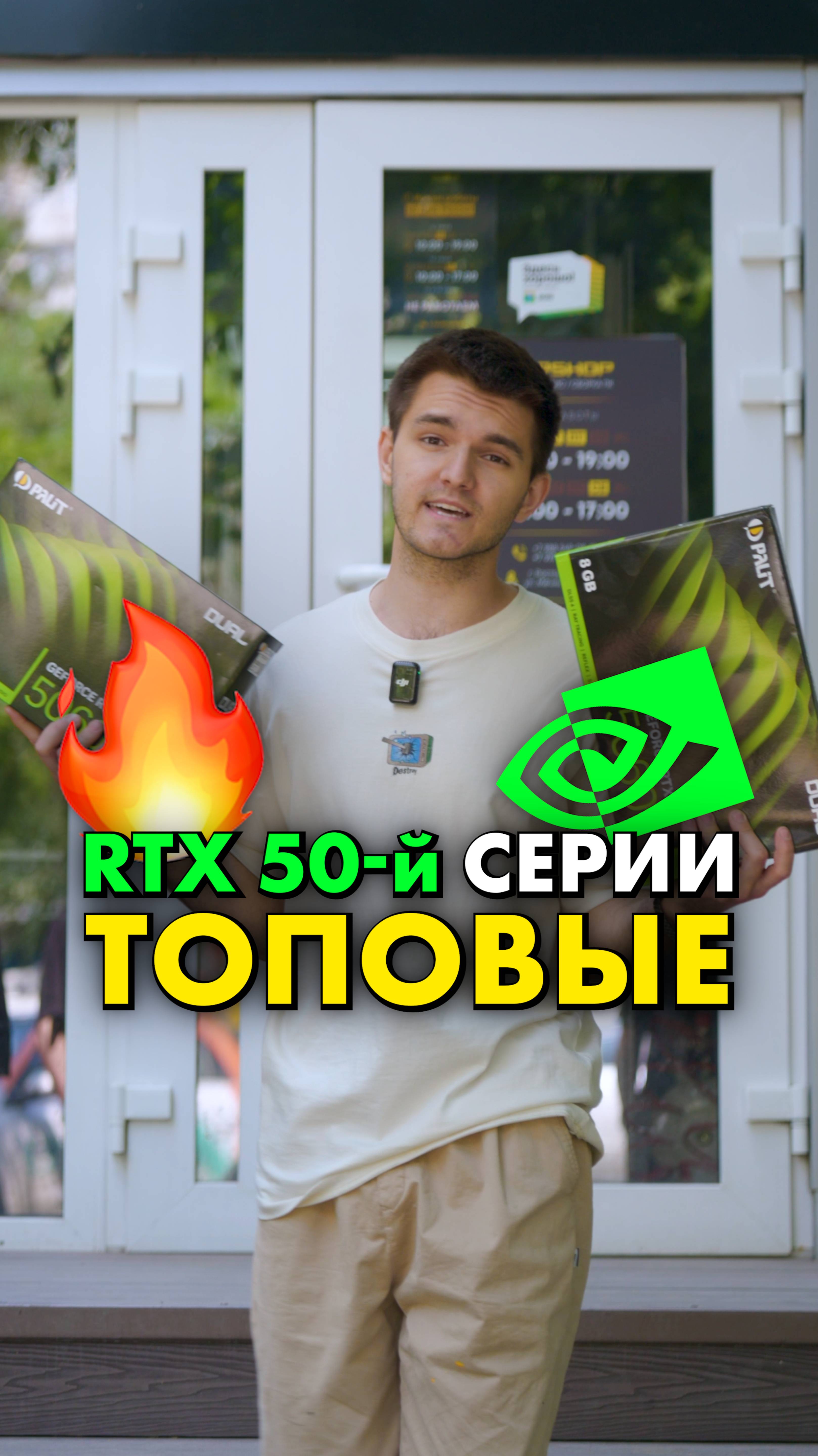 RTX 5060 - это будущее! #compshop #nvidia #rtx