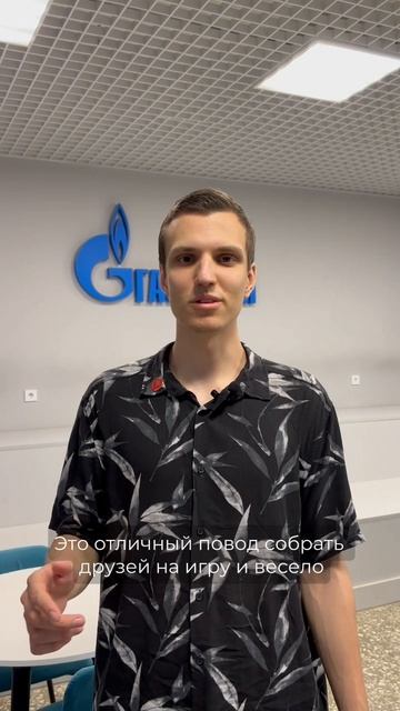 11 июня – Международный день игр