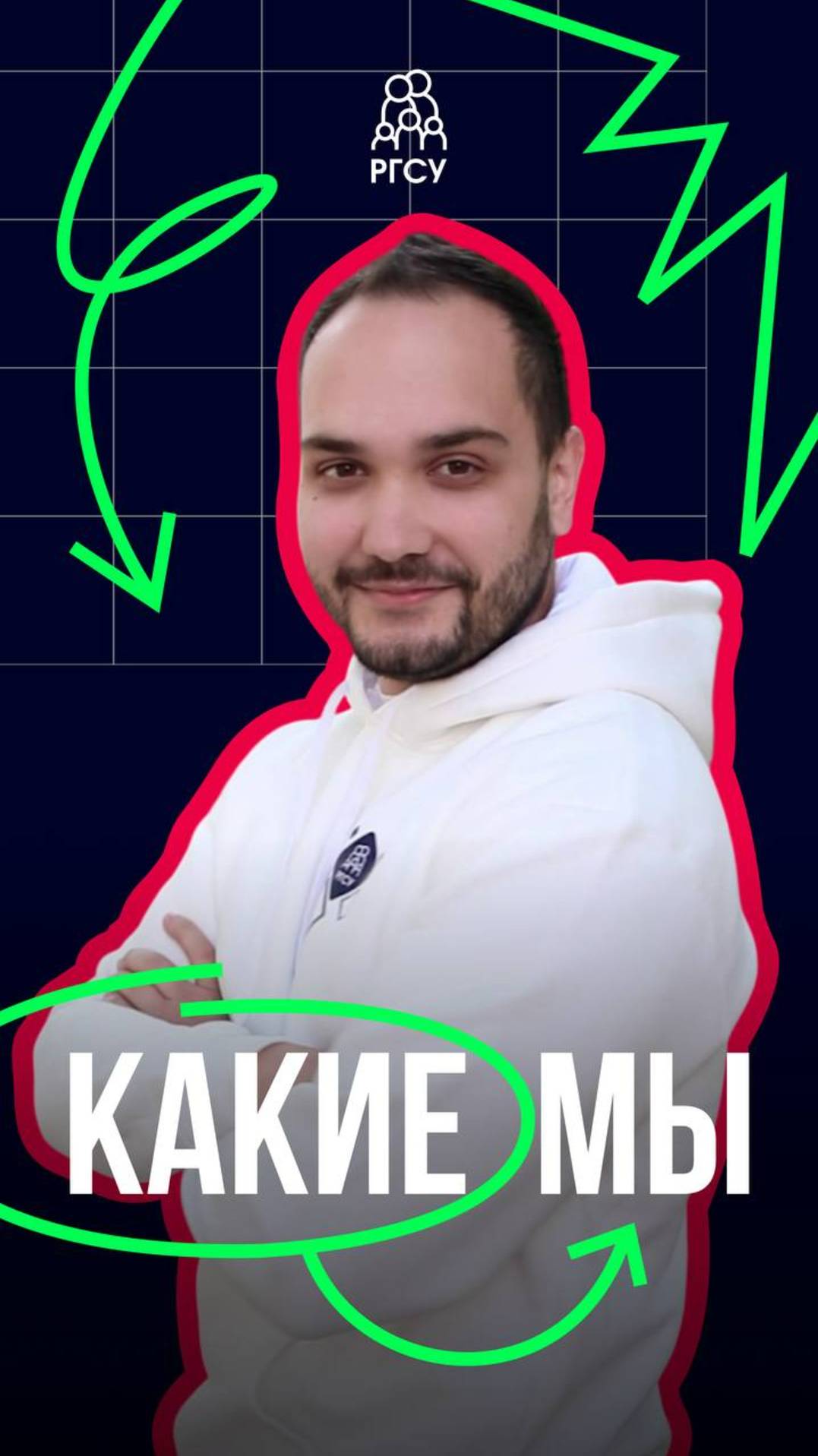 Вы точно знаете героя этого выпуска рубрики #Какие_мы!