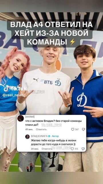 Влад А4