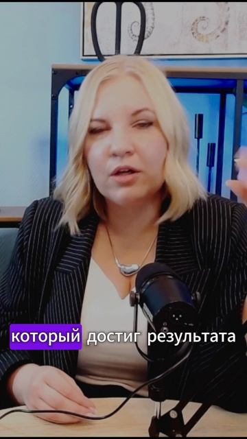 Смотрите полное видео в профиле, ссылка в описании #бизнес #психология #достижениерезультата