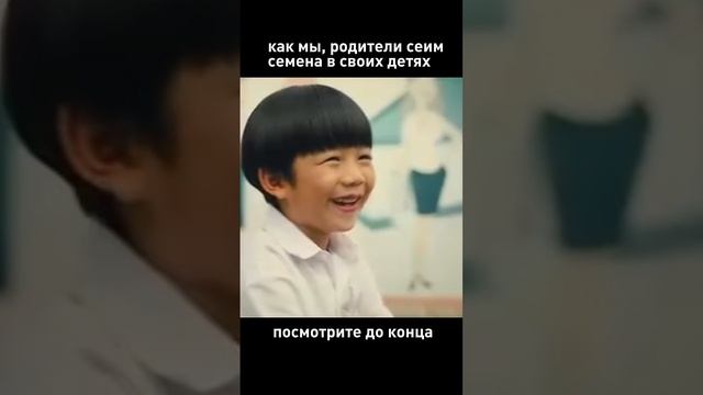 Как мы, родители сеим семена в своих детях