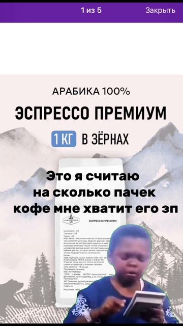 Считаю его деньги 😂