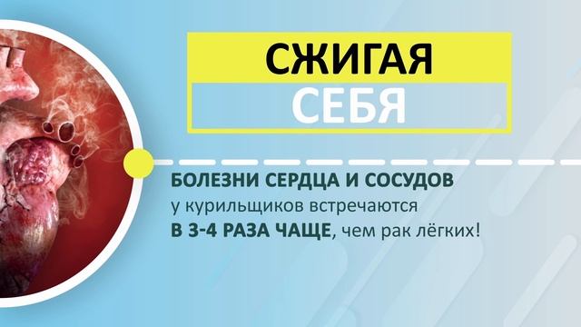 Курение