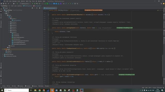 Исправлены замечания. Домашнее задание Первая Java программа