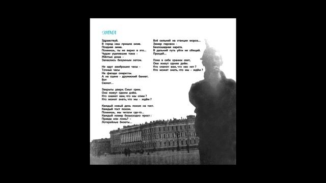 Наш Стиль - Зима
