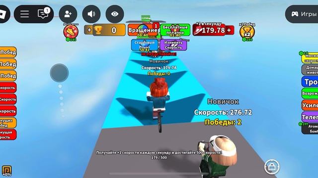 Robo_Game: Катаюсь на велосипеде в Roblox ScreenRecording_0