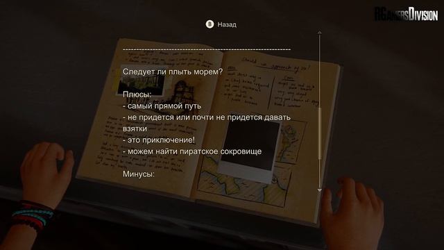ПРАВДА О КОТОРОЙ МОЛЧАЛИ РОДИТЕЛИ. ФИНАЛ ► UNCHARTED 4 Legacy o
