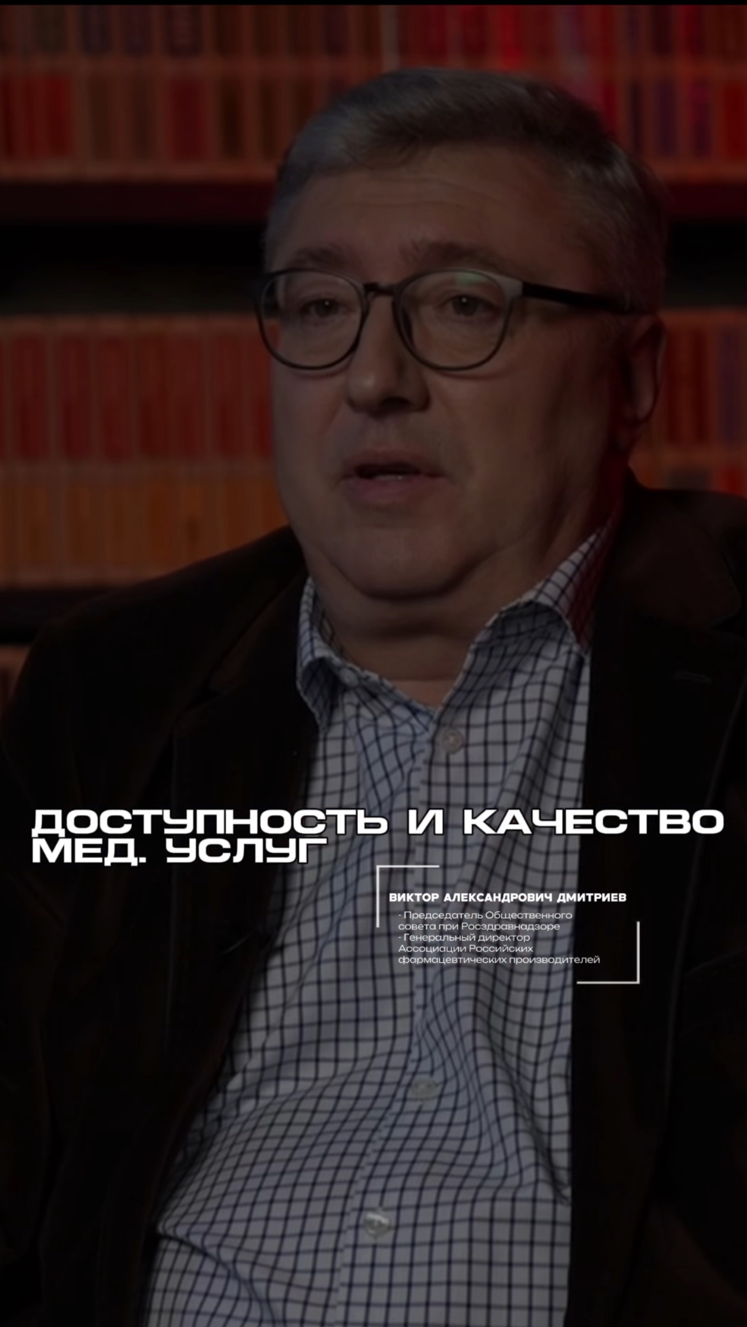 Здравоохранение услуга или помощь?