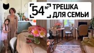 🔥 3 КОМНАТЫ на 54 м² — КАК?! Планировка, которую стоит увидеть