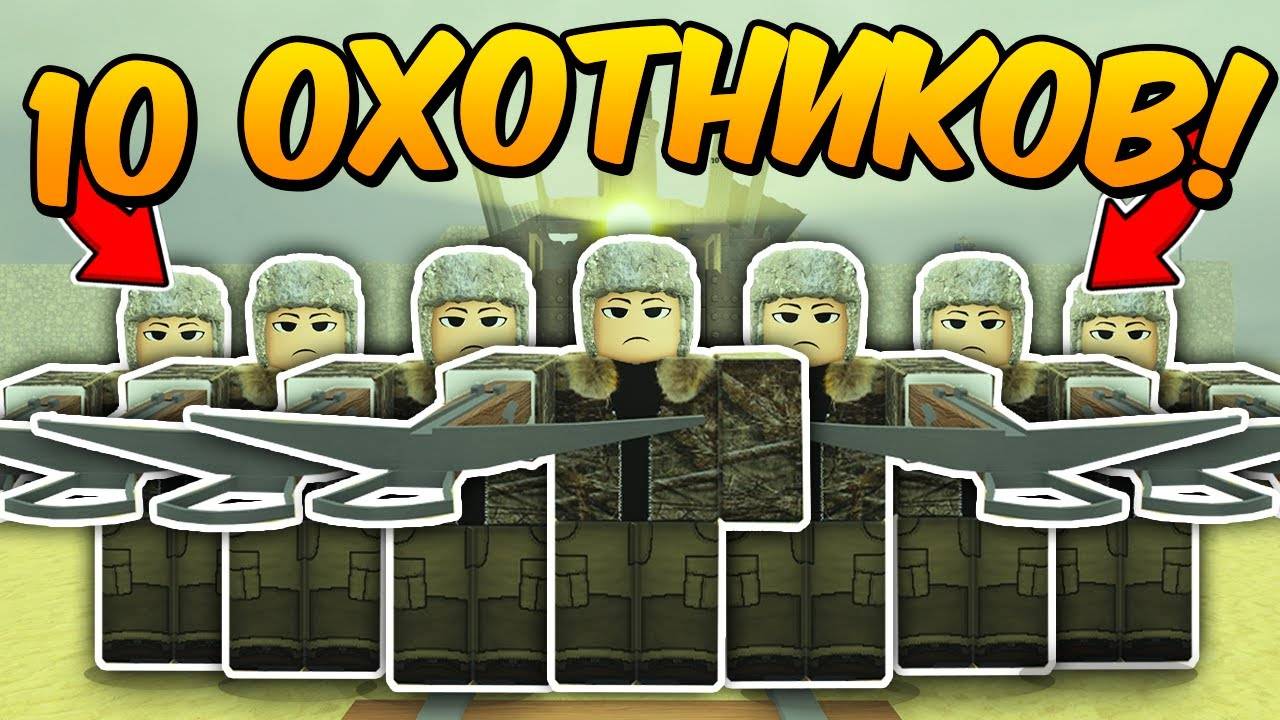 🔥10 ИГРОКОВ с КЛАССОМ ОХОТНИКА ПРОШЛИ до МЕКСИКИ в МЕРТВЫХ РЕЛЬСАХ Dead Rails Roblox