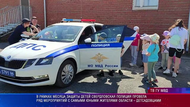Полевской и Ревда полицияи в детсадах