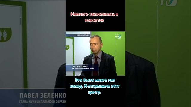 Не много засветилась на экране
