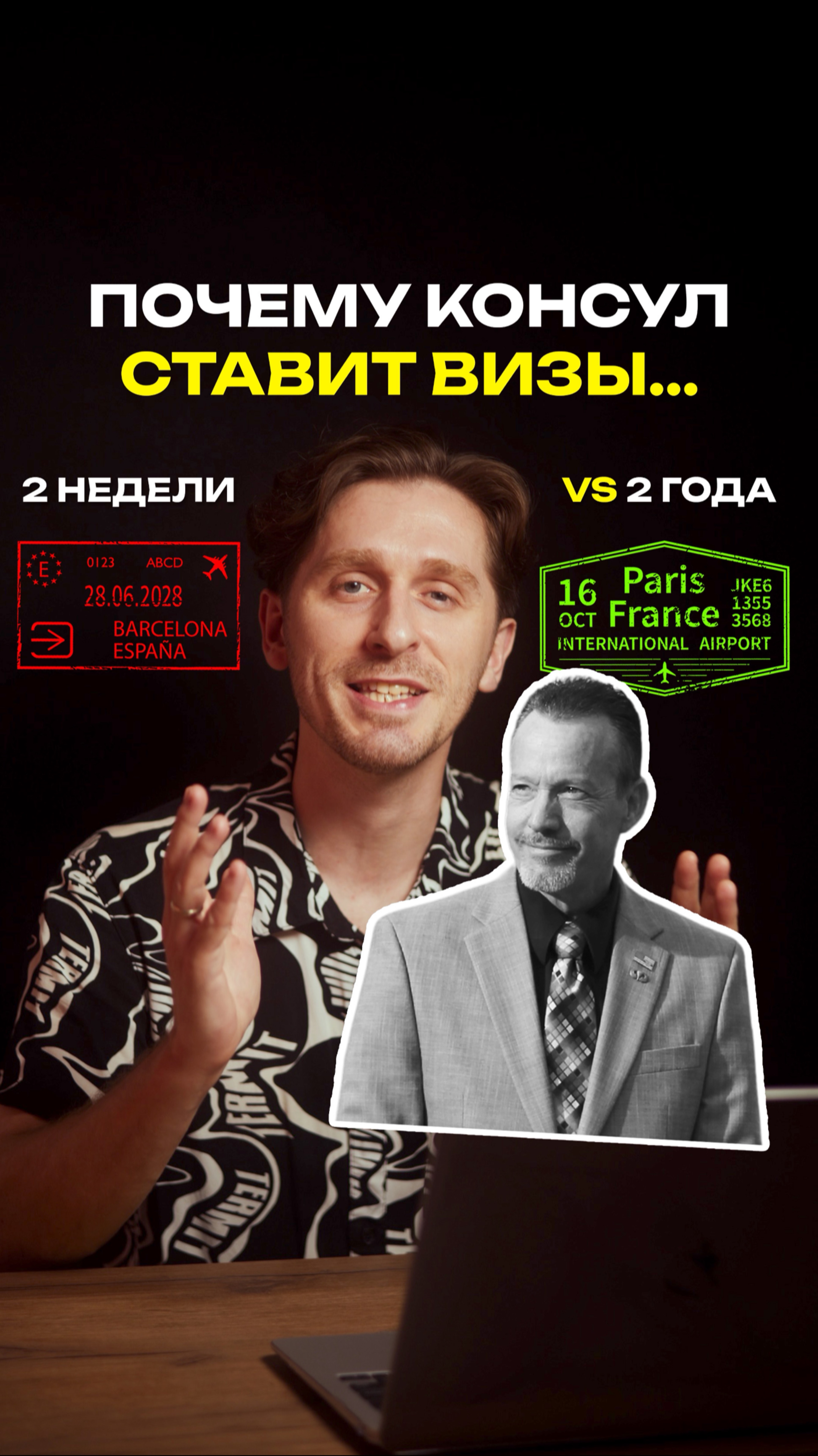 От чего зависит срок визы? 🤩