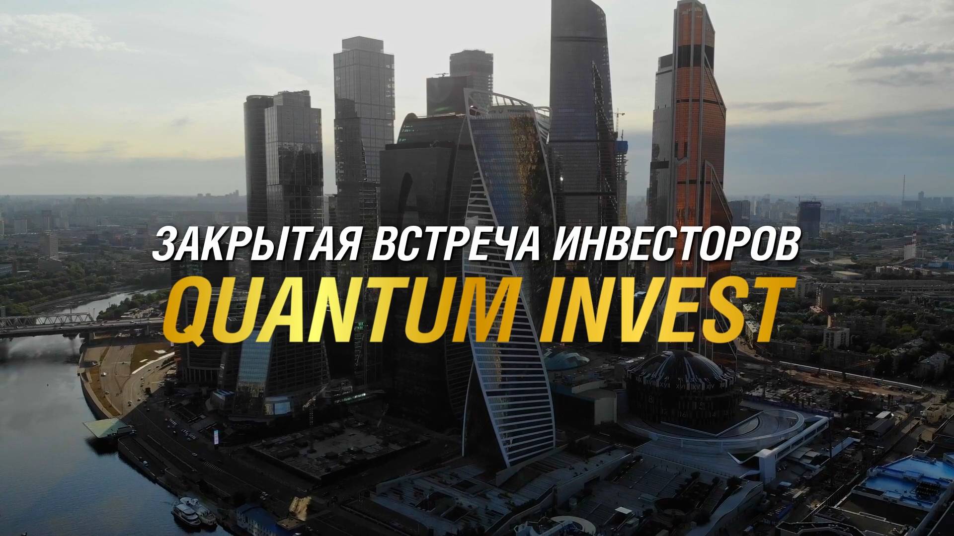 Репортажная съемка мероприятий - Международный инвест-клуб Марселя Миннахмедова