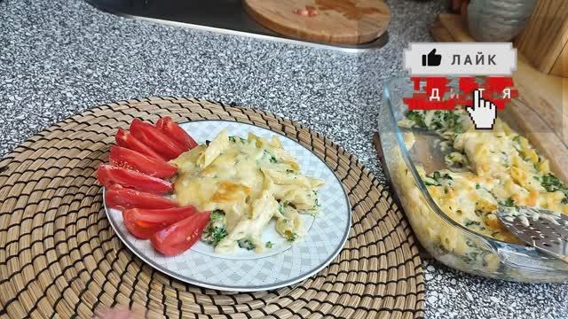 Очень вкусная запеканка с макаронами и брокколи