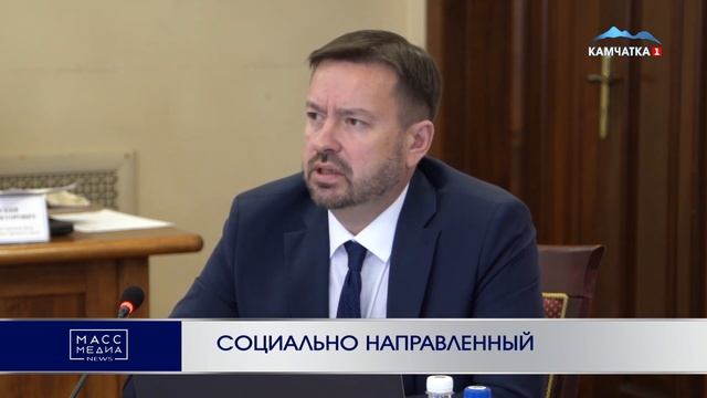 СОЦИАЛЬНО НАПРАВЛЕННЫЙ| Новости Камчатки | Масс Медиа