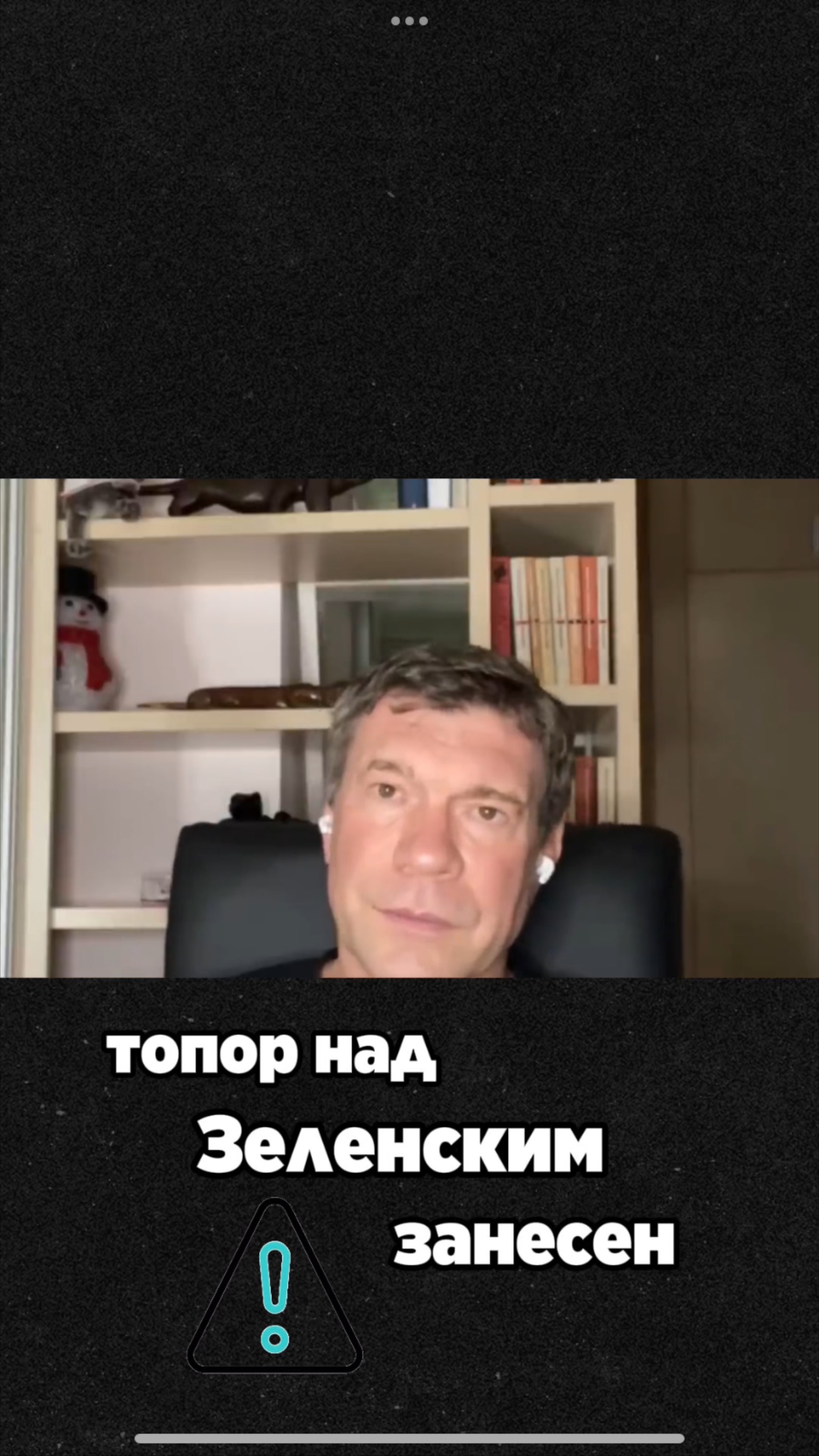 Топор над Зеленским занесен — какие рычаги влияния есть у США?