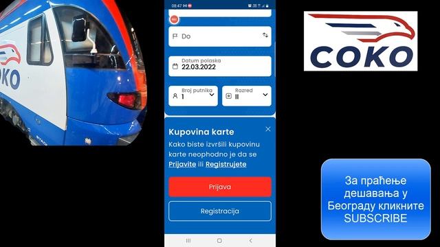 СОКО Штадлер Како Купити Карту преко Телефона?