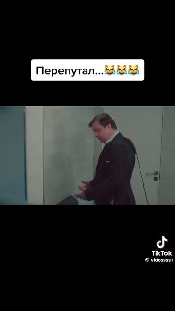 Перепутал.