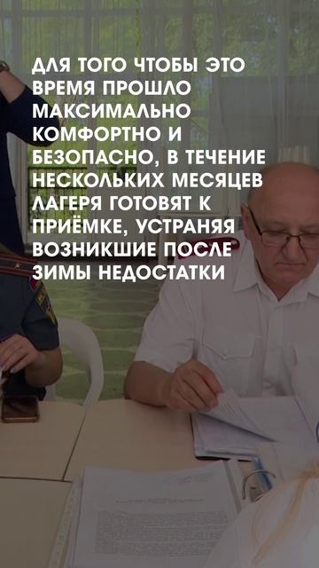 Открытие лагерной смены