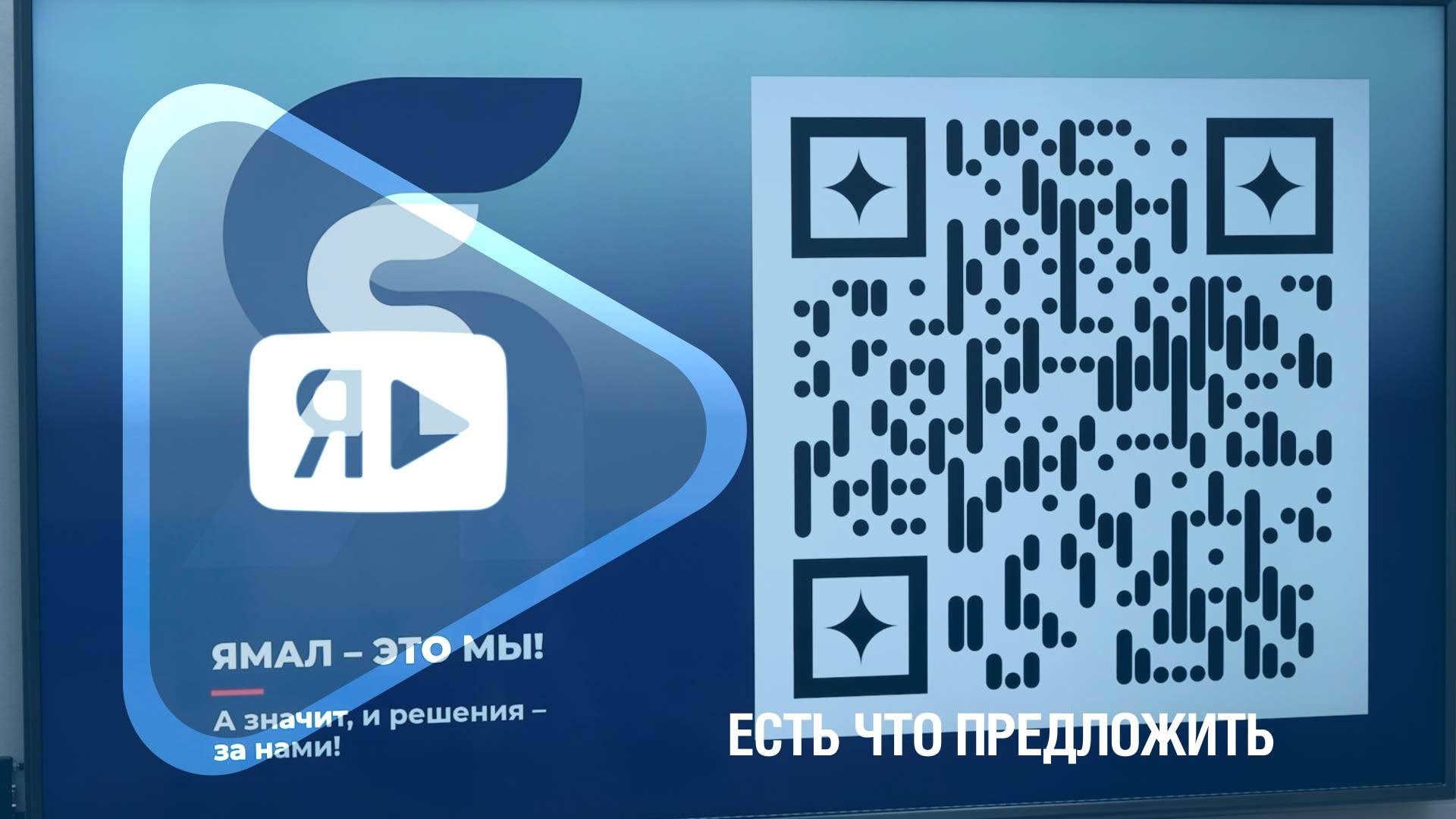 ЕСТЬ ЧТО ПРЕДЛОЖИТЬ / Встреча победителей праймериз с активной молодёжью компании