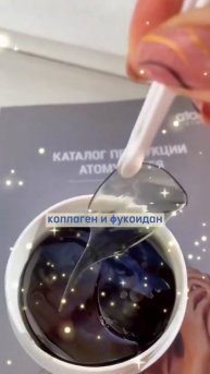 Патчи от АТОМИ