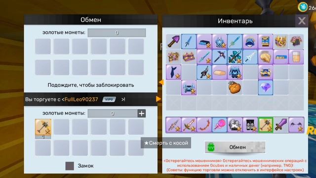 Что дадут за косу в Скай блок блокмен го | blockmango sky block