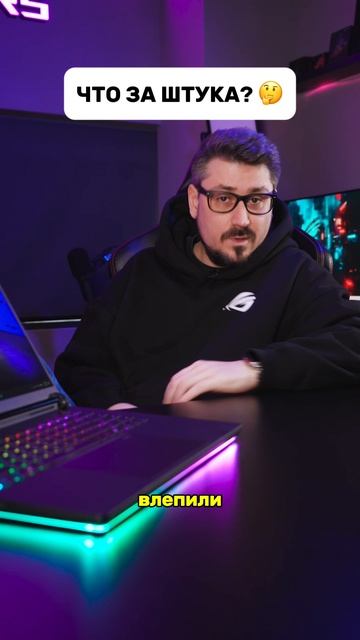 💥 ШОК! Что скрывается в тачпаде ROG Strix SCAR 16 (2025)? 💻 🤯