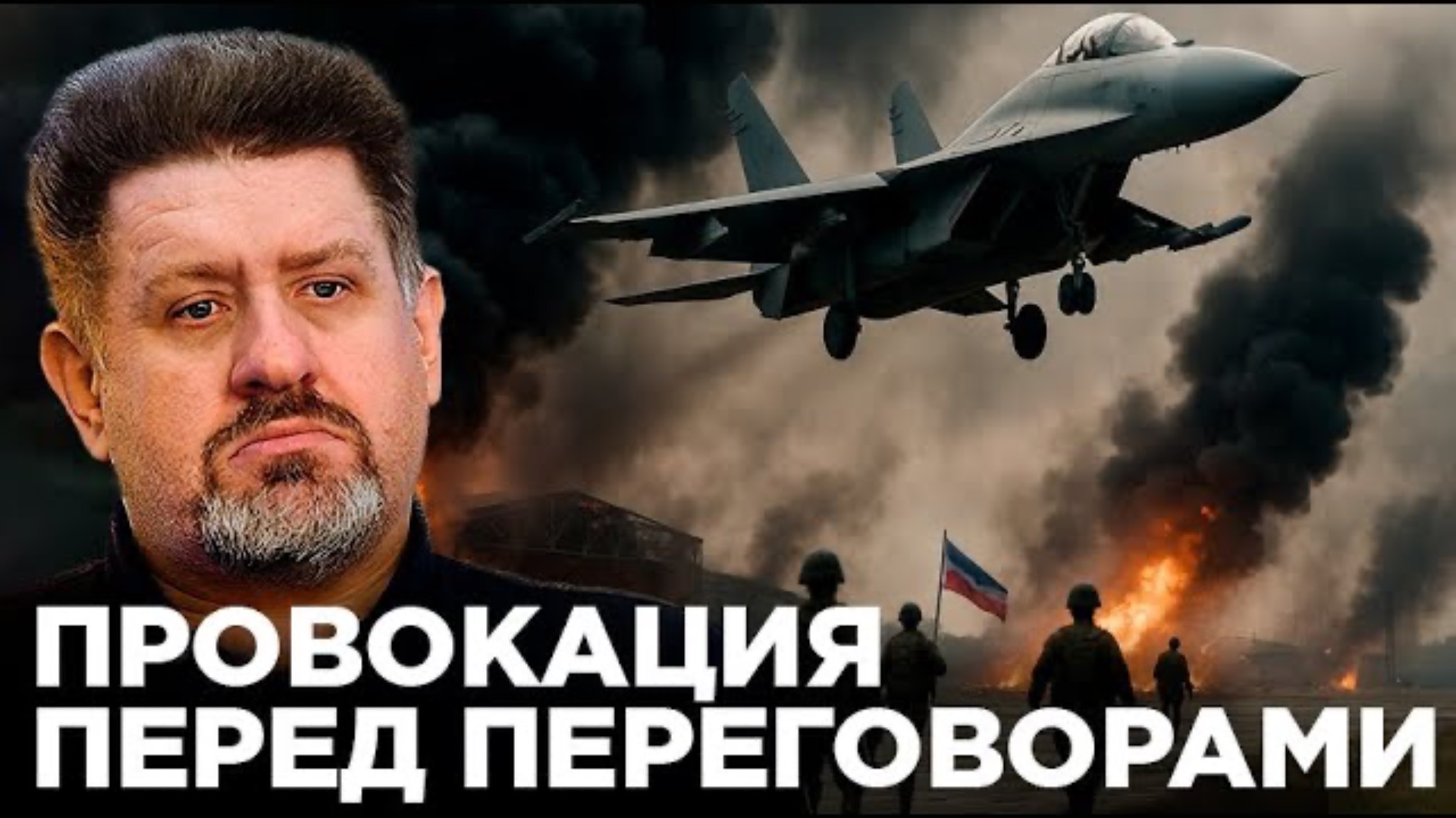 Бондаренко: Авиаудар по России - Британский след и молчание США