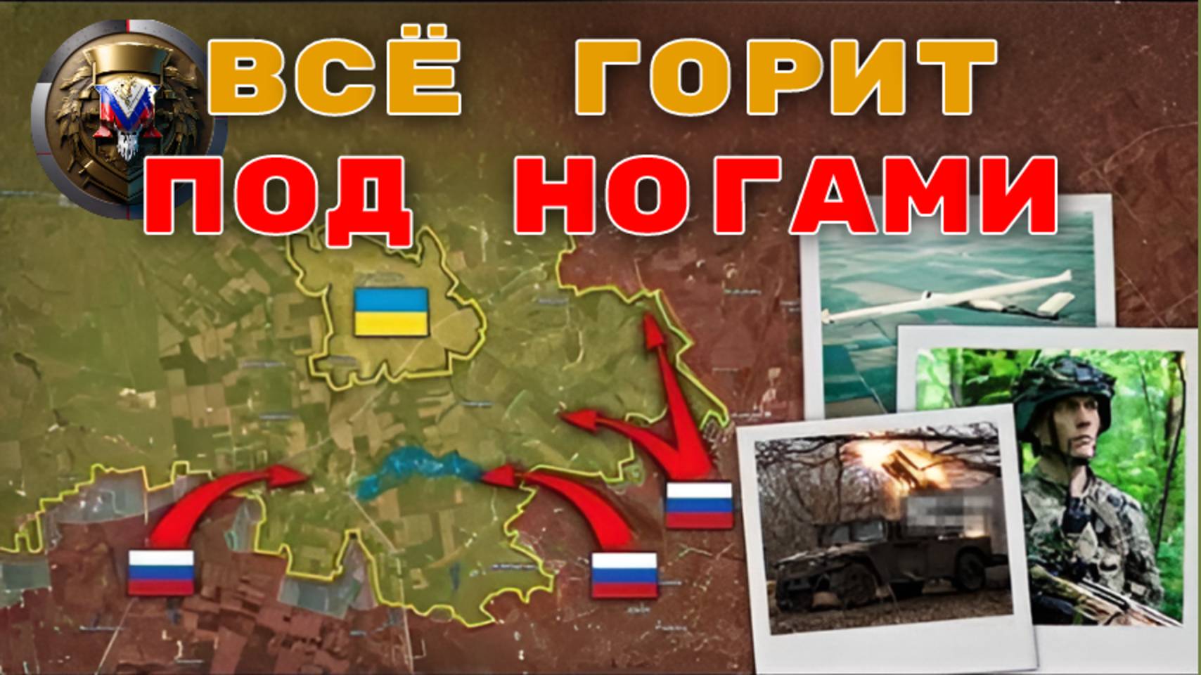 Прорыв РФ в Днепропетровской области! Клебан-Быкский котёл: угроза окружения