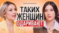 Каким женщинам дарят дорогие подарки? Как получать подарки от мужчин?