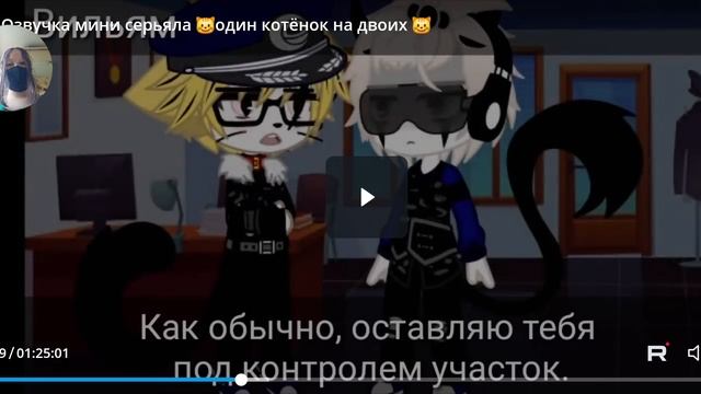 Яой фильм гача