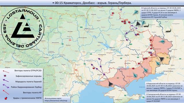 Анимированная схема ударов по территории Украины 10-11 июня 2025 года  Дополнения и изменения- •...