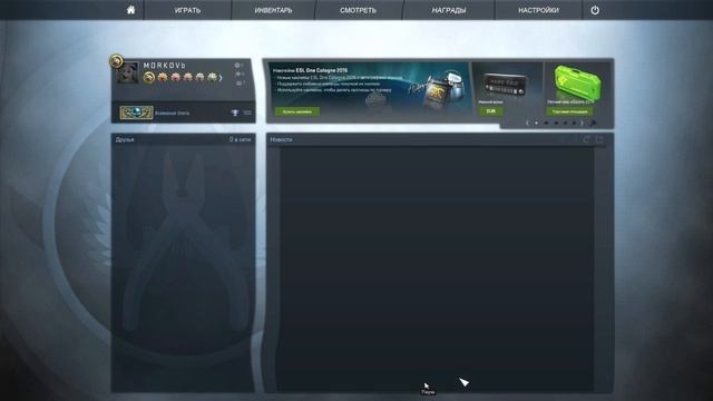 Глобал по КС ГО #cs #csgo #кс #ксго