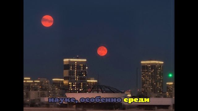 Клубничная луна взошла над регионами России