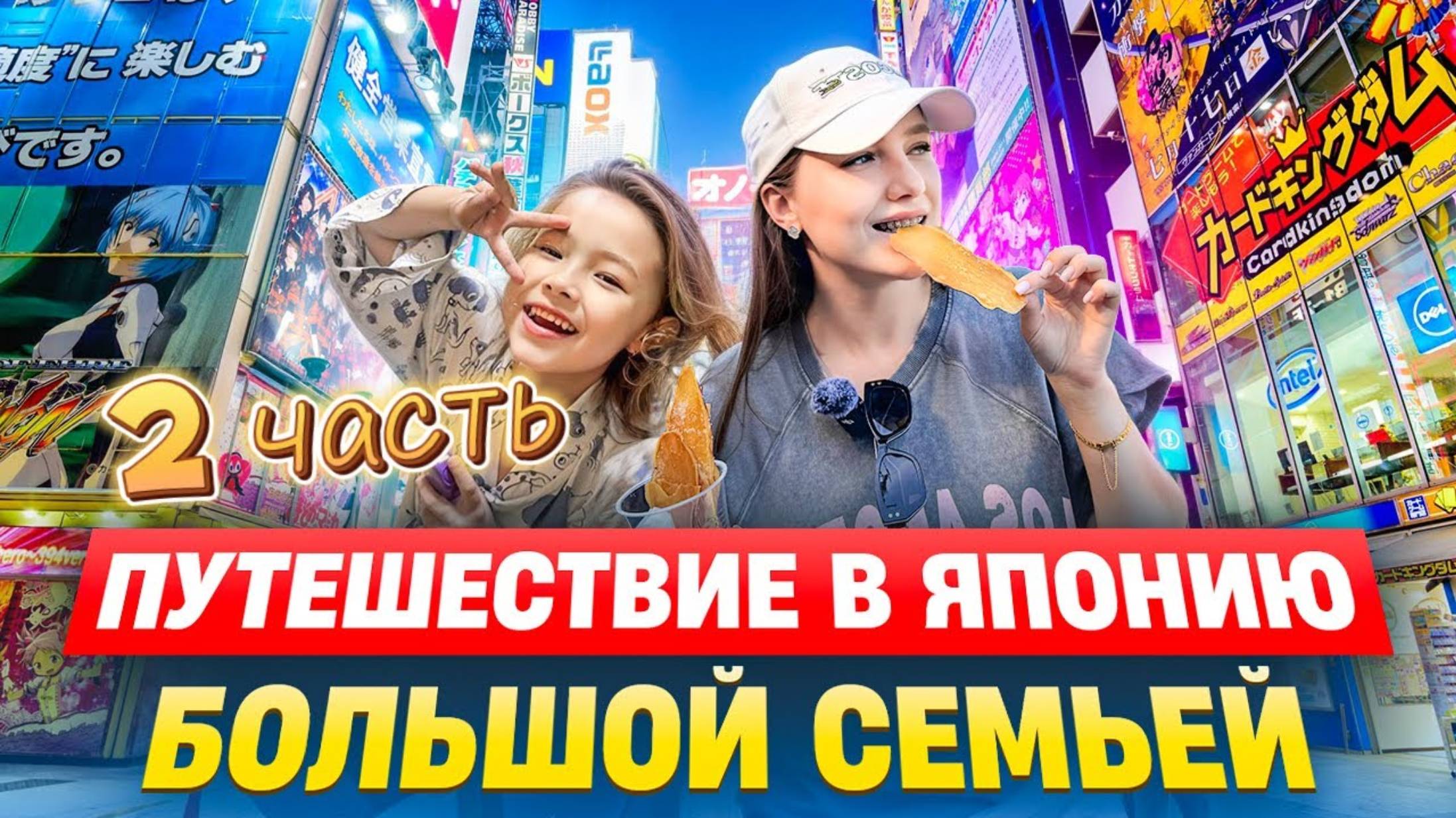 Катя Корея. Пробую настоящий рамен в Японии огромный сафари-парк и милые магазины 🥰