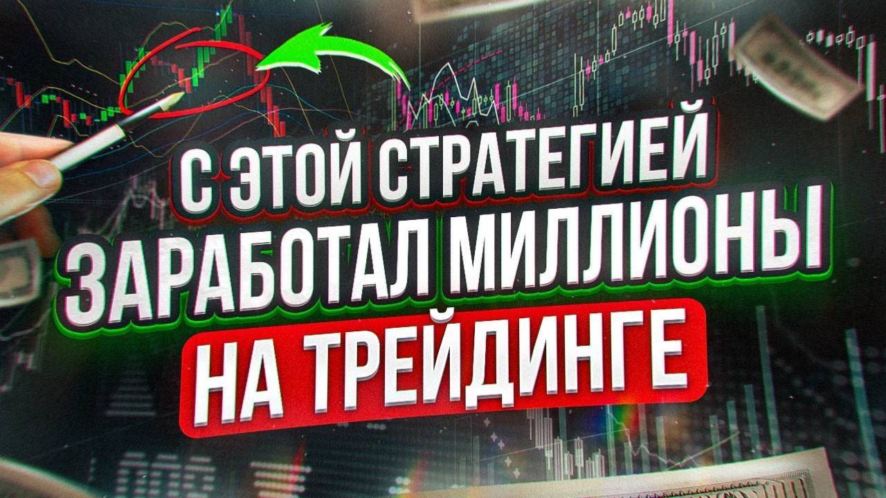 🔄 ВСЯ ПРАВДА о СТАВКАХ в трейдинге / Можно ли заработать на методе Мартингейла?
