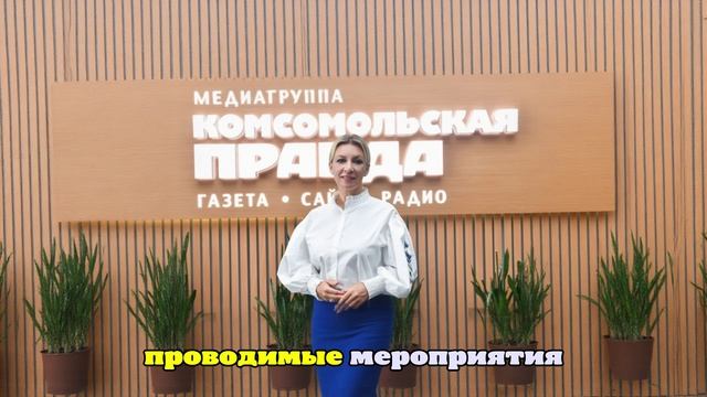 Захарова: РФ внимательно рассматривает содержащиеся в ноте Узбекистана сведения