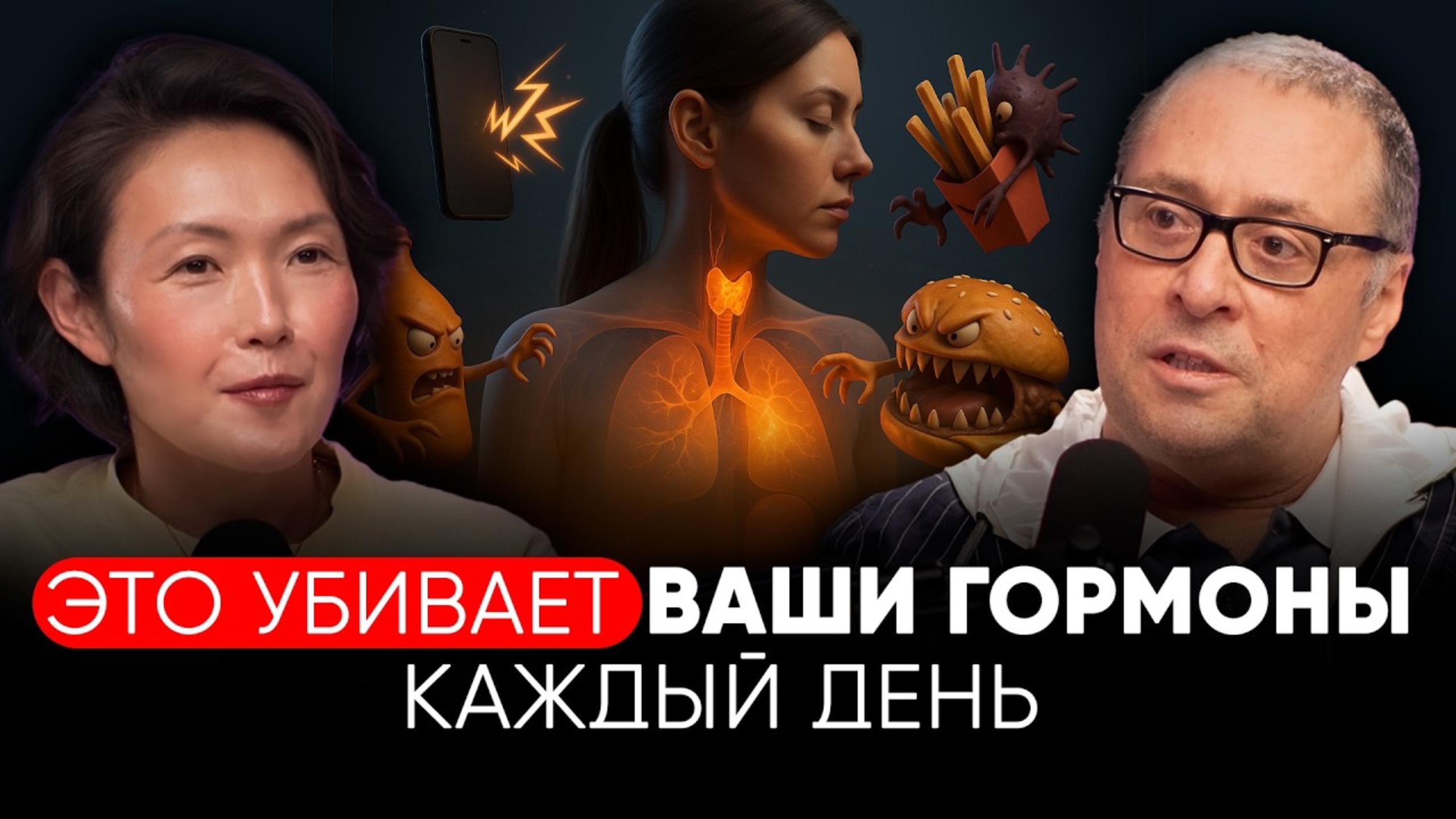КАК НЕ СОСТАРИТЬСЯ В 40? КАК ОСТАНОВИТЬ ЧАСЫ БИОЛОГИИ?! ГОРМОНЫ и ФУНКЦИОНАЛЬНАЯ медицина меняют все