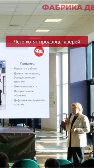 Чего хотят продавцы дверей