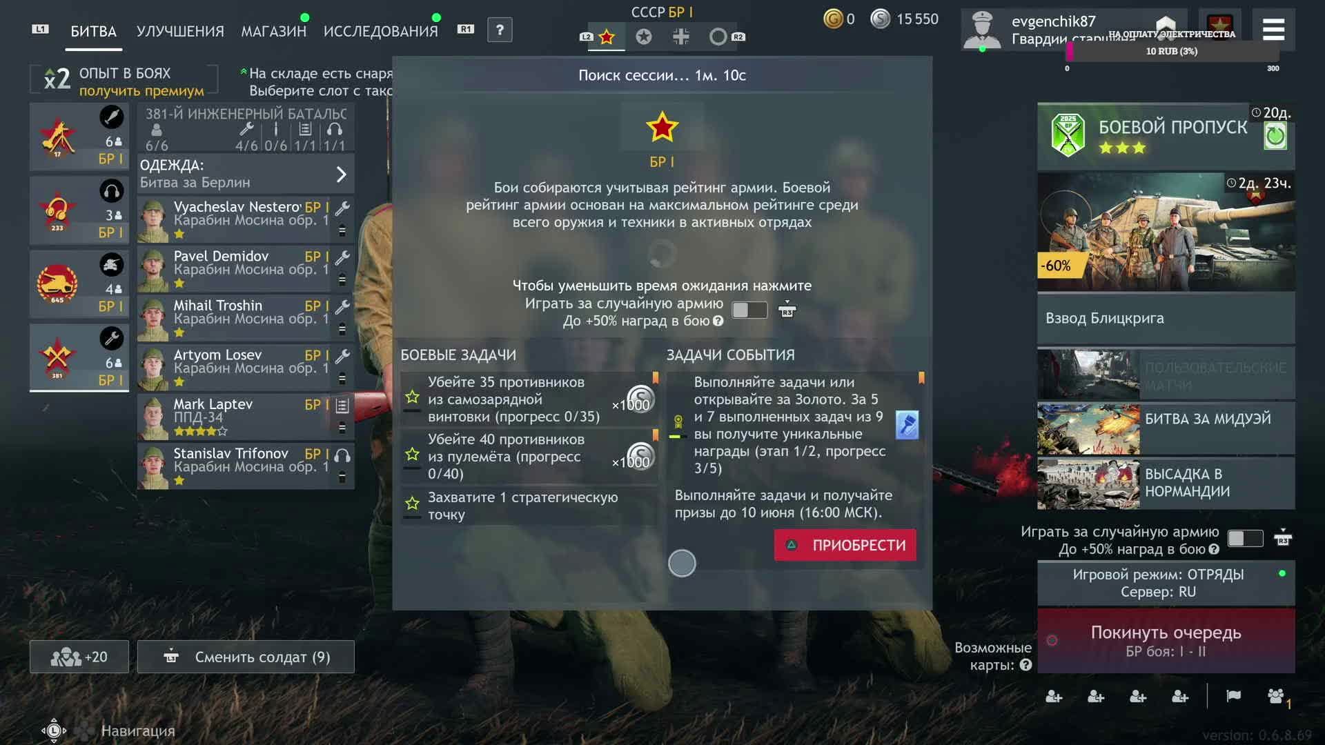 Enlisted